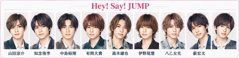 Hey! Say! JUMPのメンバーイラスト一覧