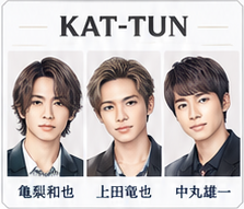 KAT-TUNのメンバーイラスト一覧