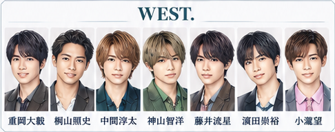 WEST. メンバー一覧イラスト